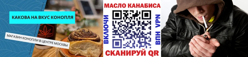 Печенье с ТГК марихуана  Болохово 