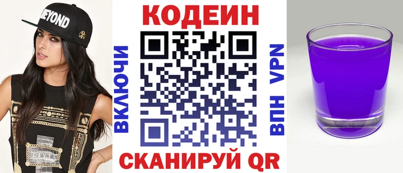 гидра ONION  Болохово  Кодеин напиток Lean (лин) 