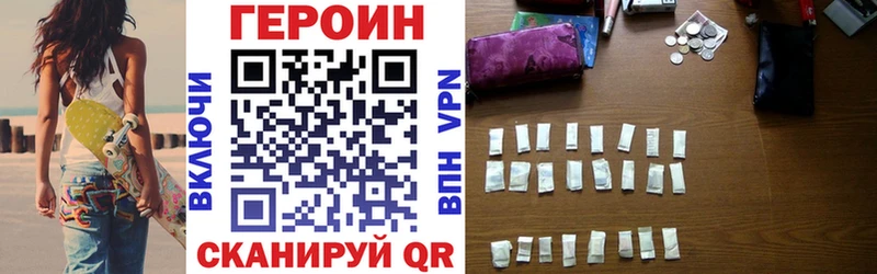 ГЕРОИН герыч  Болохово 