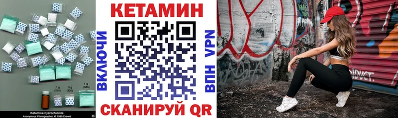 Кетамин ketamine  купить закладку  Болохово 